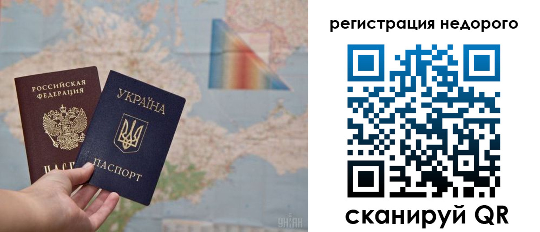 прописка 2025 в Урюпинске