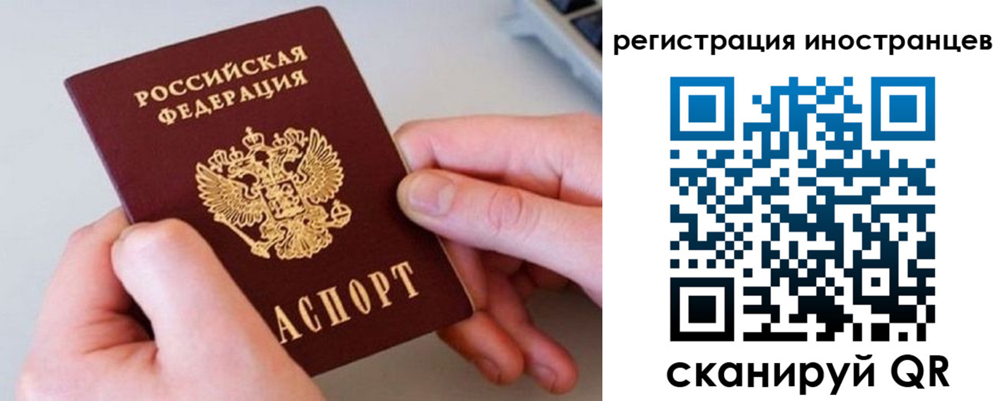 регистрация в Урюпинске