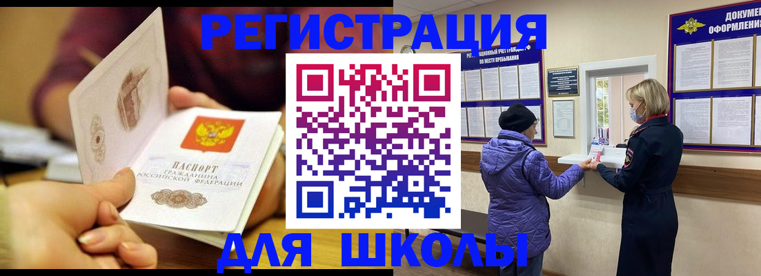 временная регистрация 2025 в Урюпинске