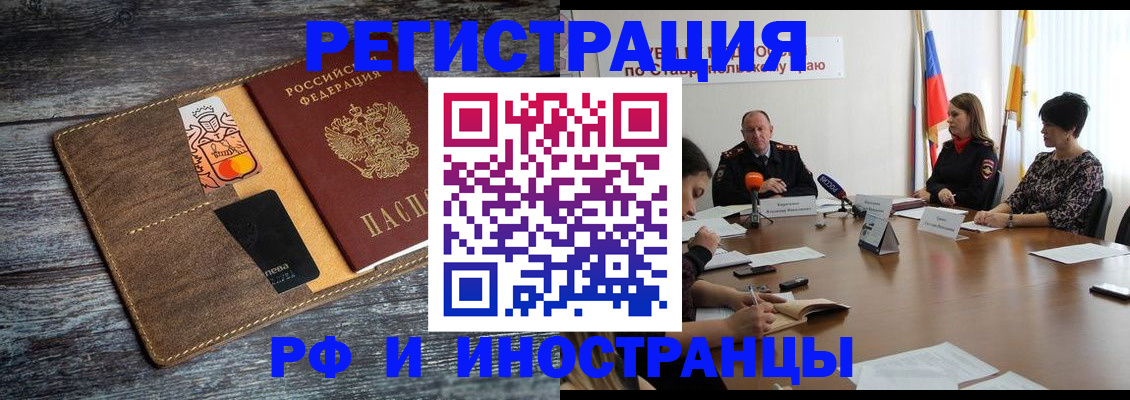 где прописаться в Урюпинске