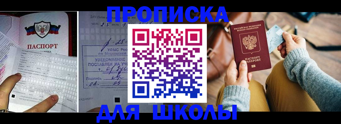 регистрация в Урюпинске