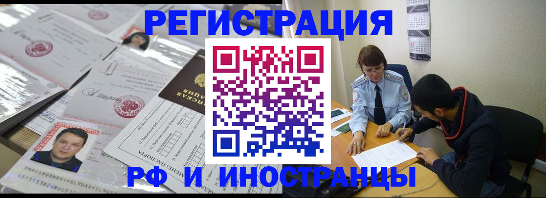 прописка гарантия в Урюпинске
