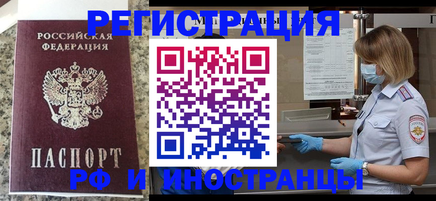 прописка ребенка в Урюпинске