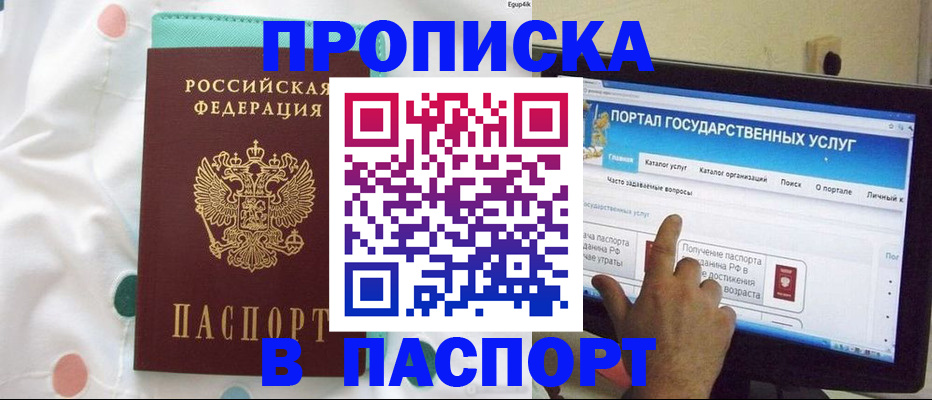 временная регистрация для всех в Урюпинске