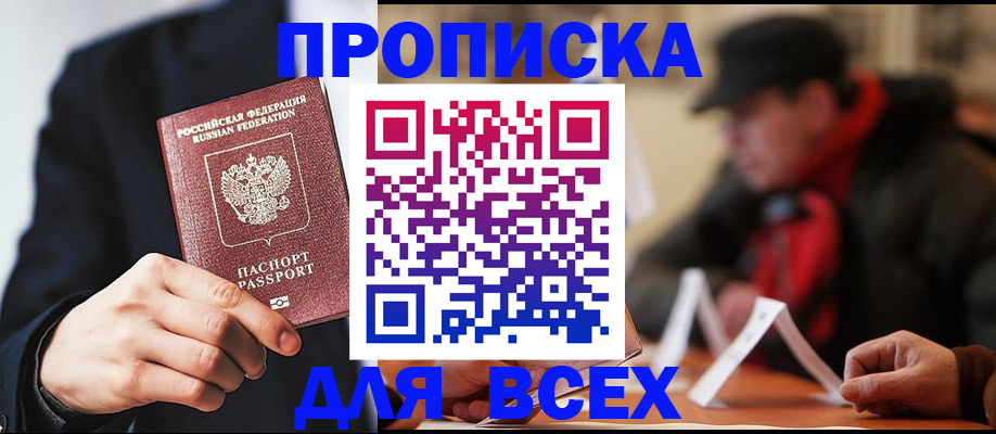 временная регистрация 2025 в Урюпинске