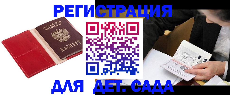 регистрация в Урюпинске