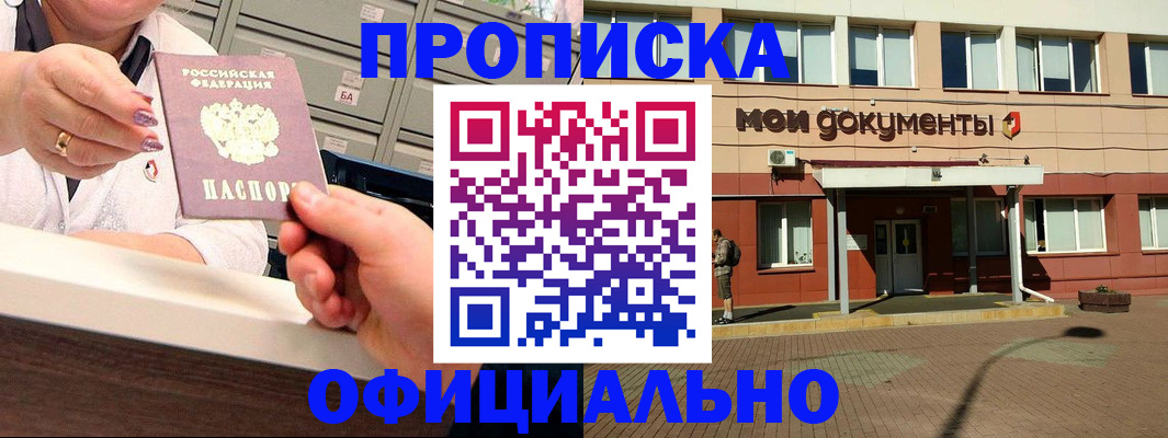прописка для военкомата в Урюпинске