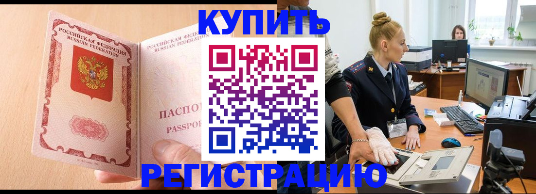прописка паспорт в Урюпинске