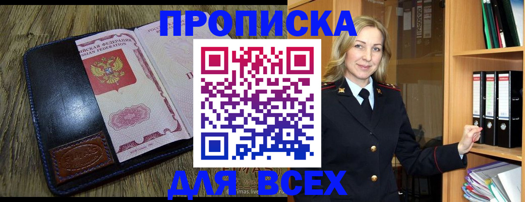 временная регистрация собственник в Урюпинске