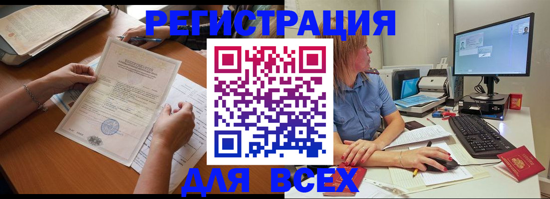временная регистрация купить в Урюпинске