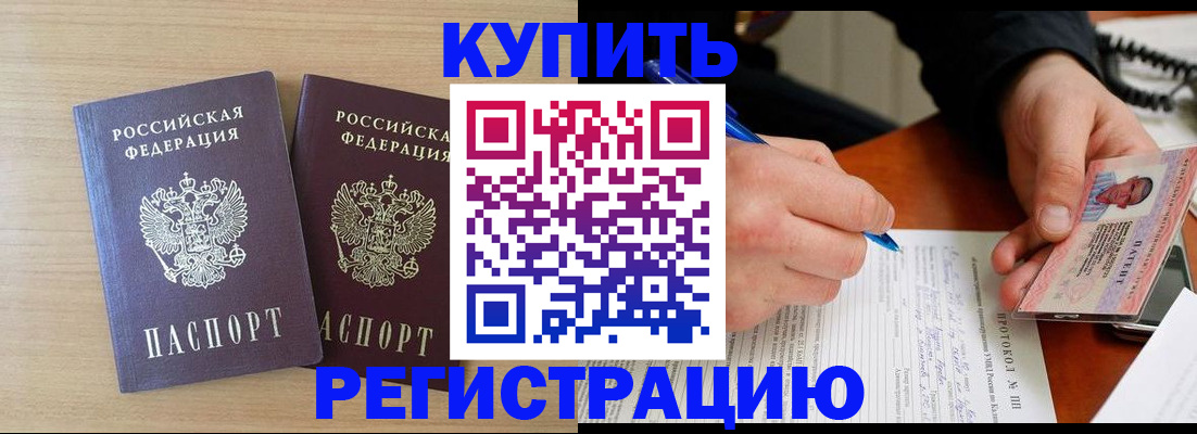 временная регистрация гарантия в Урюпинске